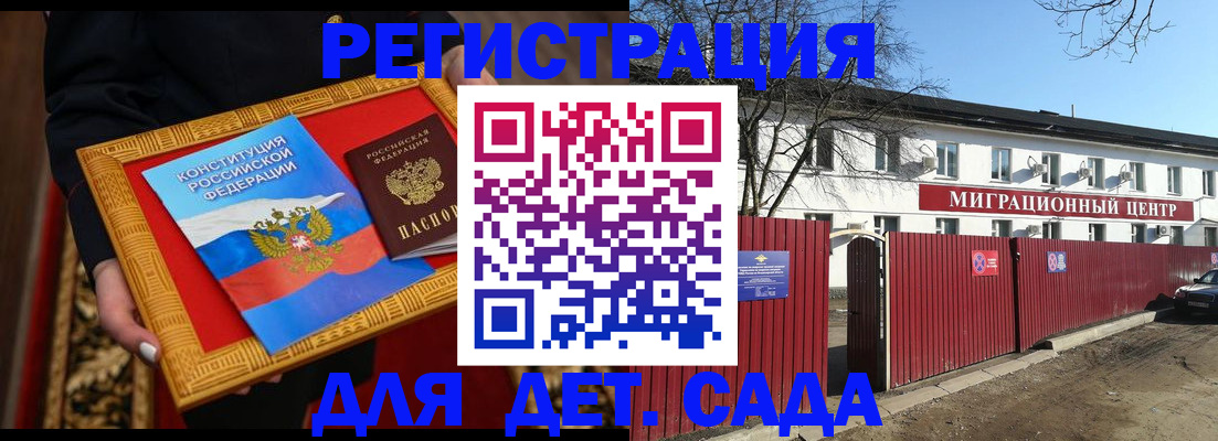 прописка поиск в Лабинске