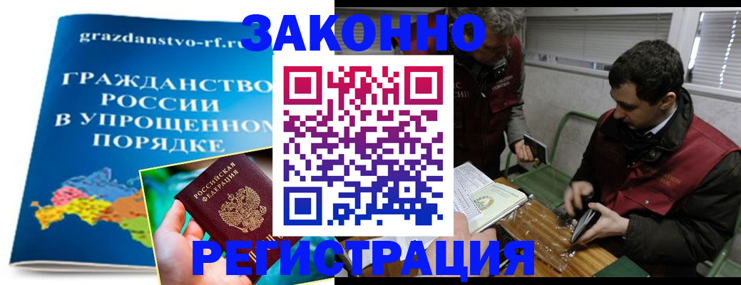временная регистрация гарантия в Лабинске