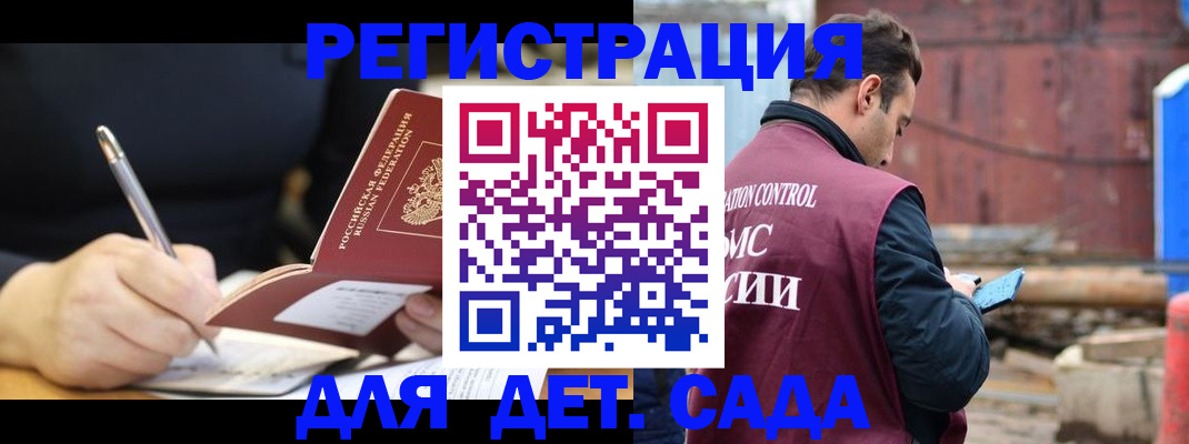прописка для кредита в Лабинске